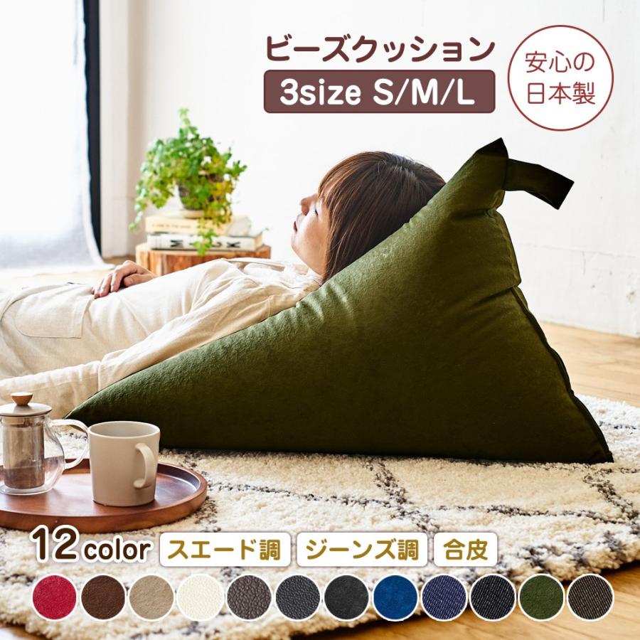 ビーズクッション レザー 合皮 軽量 デニム スエード コンパクト 三角