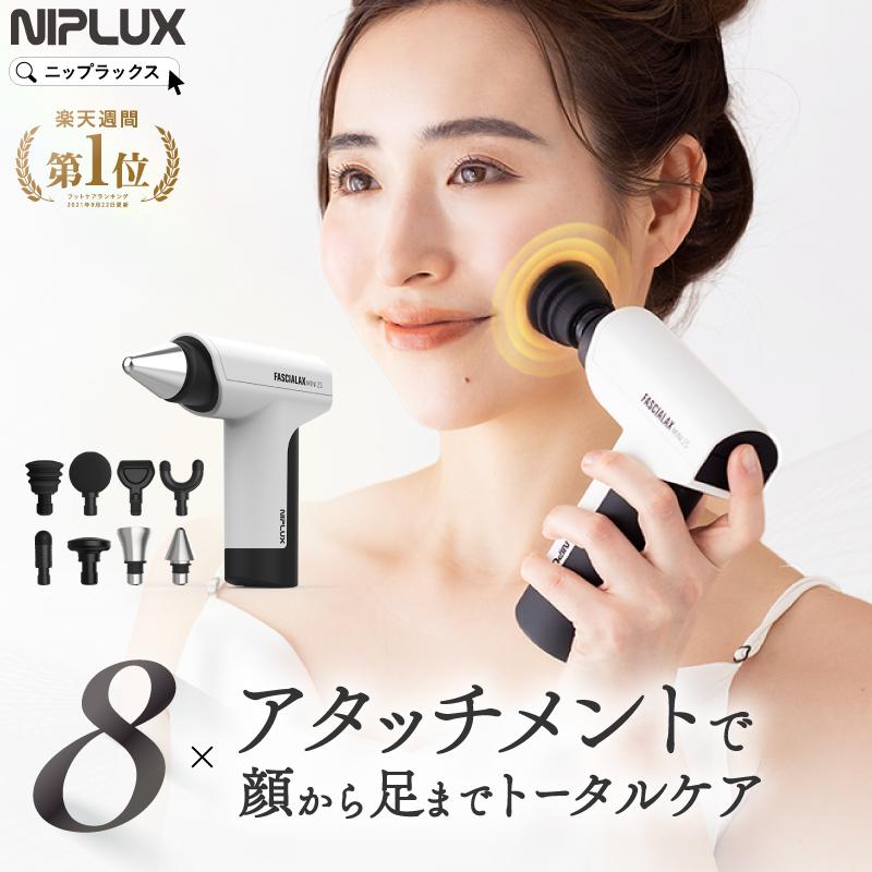 NIPLUX マッサージガン 軽量 マッサージ器 小型 NIPLUX FASCIALAX MINI