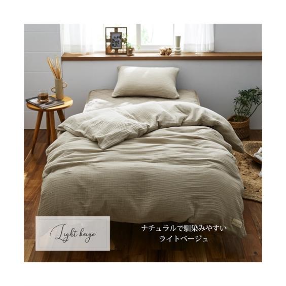 ニッセン（nissen） 掛け布団カバー 綿100％ ウォッシュ加工3重ガーゼ