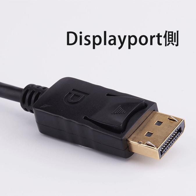 Displayport VGA 変換 アダプタ(DP to VGA) DP オス メス 変換ケーブル