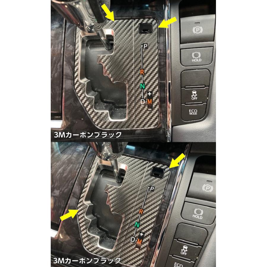 アルファード/ヴェルファイア 30系前期後期 シフトゲートパネル カット