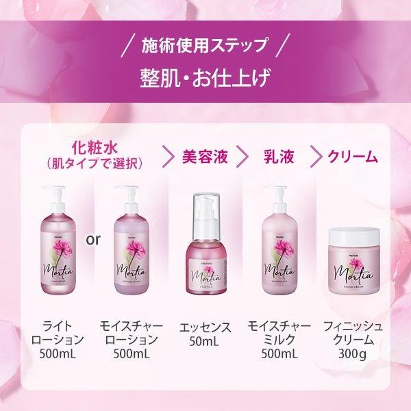 PROSBi（プロズビ） モルティア マッサージクリーム 顔 体 フェイス