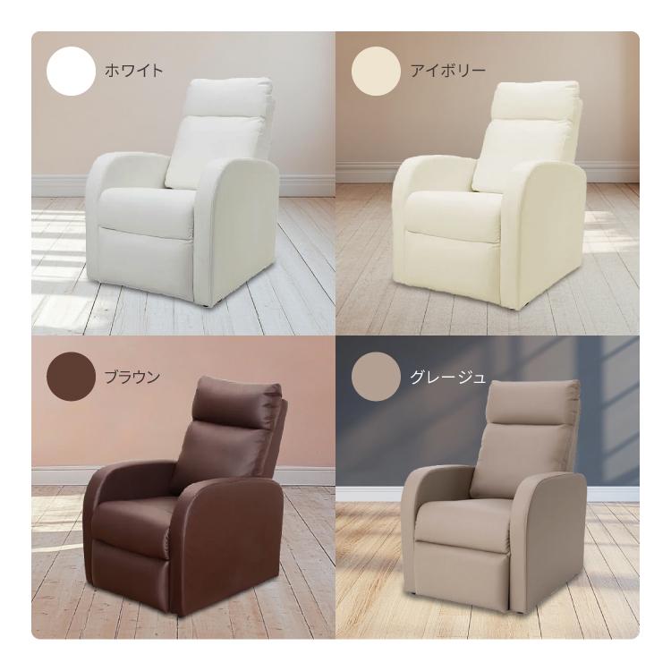手動 リクライニングチェア コンパクト リクライニングソファ 椅子