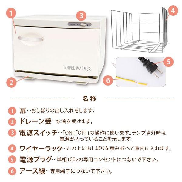 タオルウォーマー SH 前開き 7.5L ホワイト 高さ25×幅35×奥行26.5cm