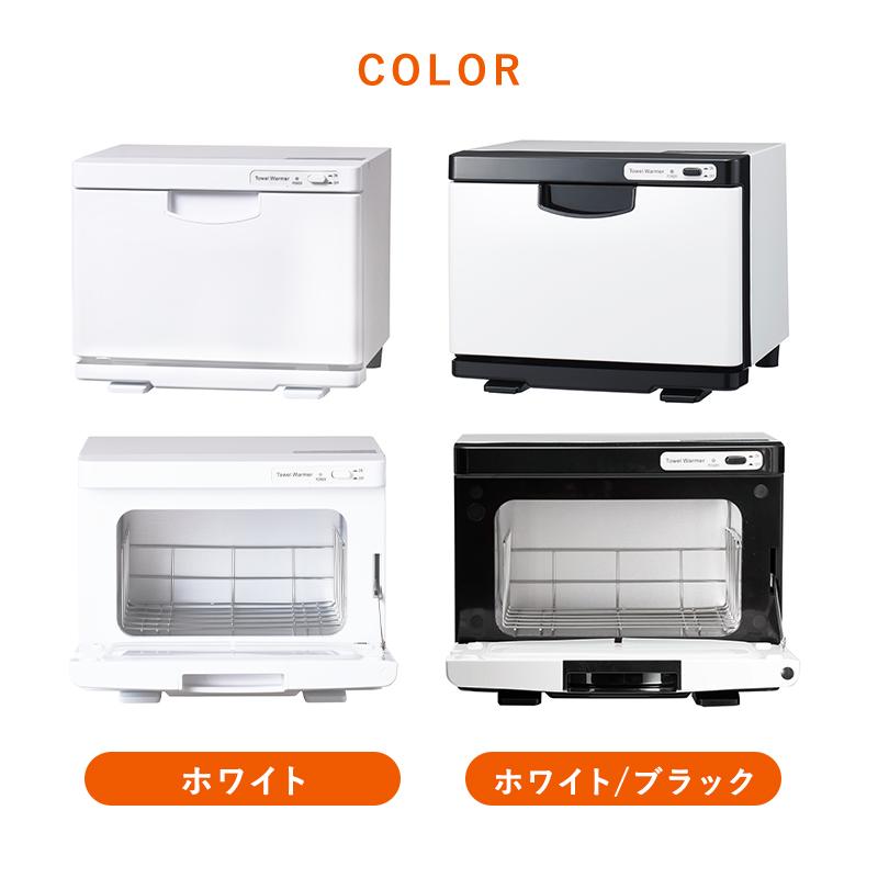 タオルウォーマー K Sサイズ おしぼりウォーマー おしぼり タオル