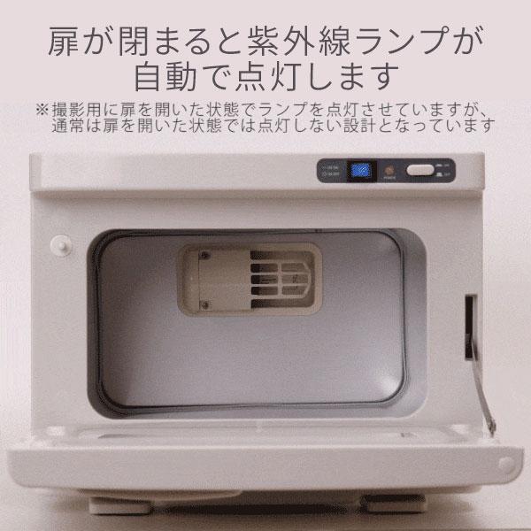 タオルウォーマー 殺菌 除菌 20L 前開き 全2色 高さ33×幅45×奥行28.5cm