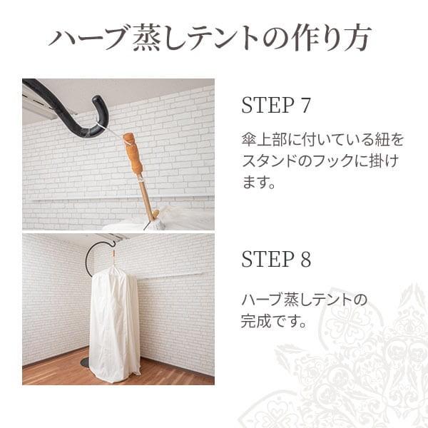ハーブ蒸し よもぎ蒸し テント 傘のみ 内部直径80cm ハーブテント