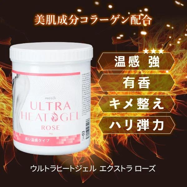 7BEAUTY（7ビューティー） ウルトラ ヒートジェル エクストラ 1kg