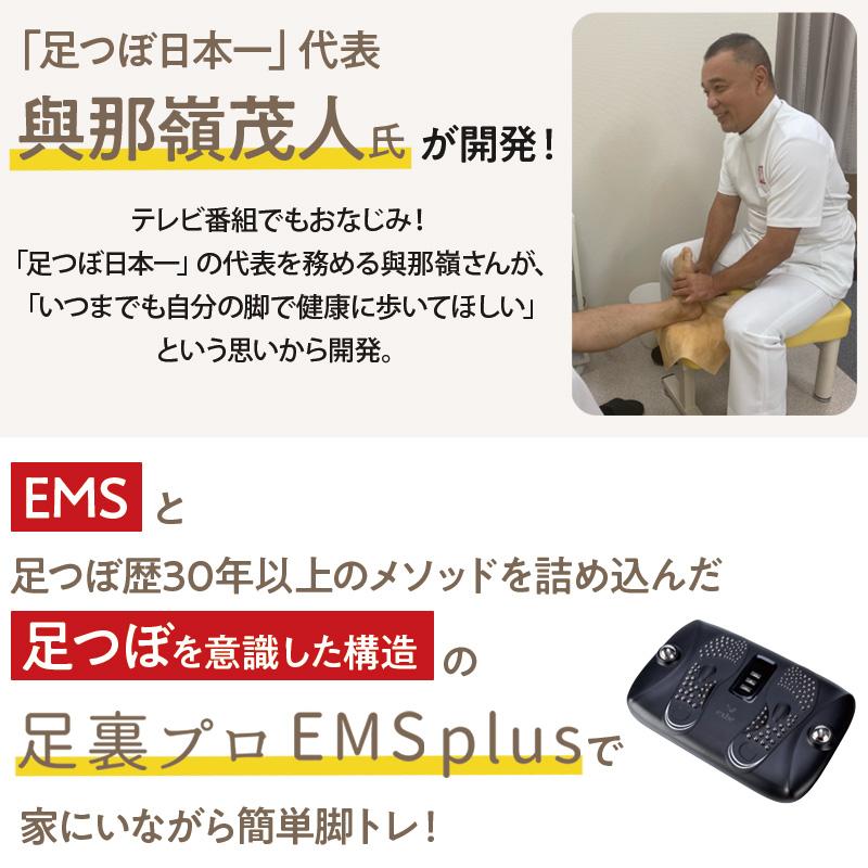 足裏プロ EMS plus 日テレポシュレ(日本テレビ 通販 ポシュレ
