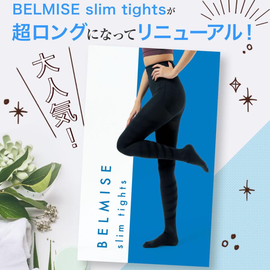 ベルミス BELMISE スリムタイツ Mサイズ（正規品）骨盤矯正 美脚 着圧