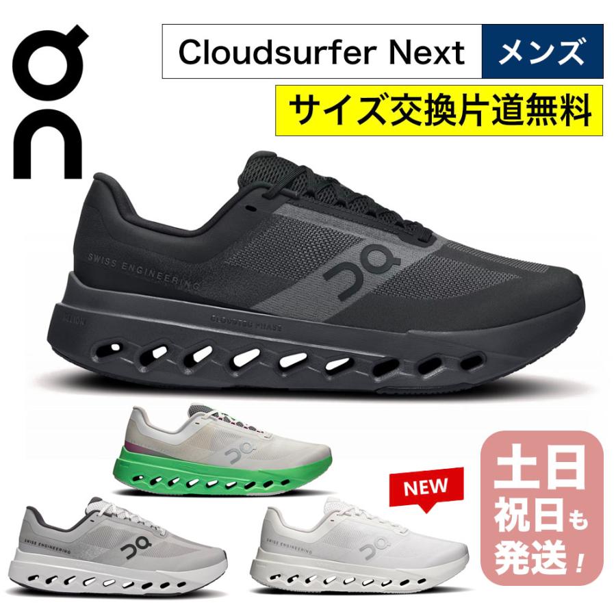 On（オン） 爆買 スニーカー メンズ クラウドサーファーネクスト