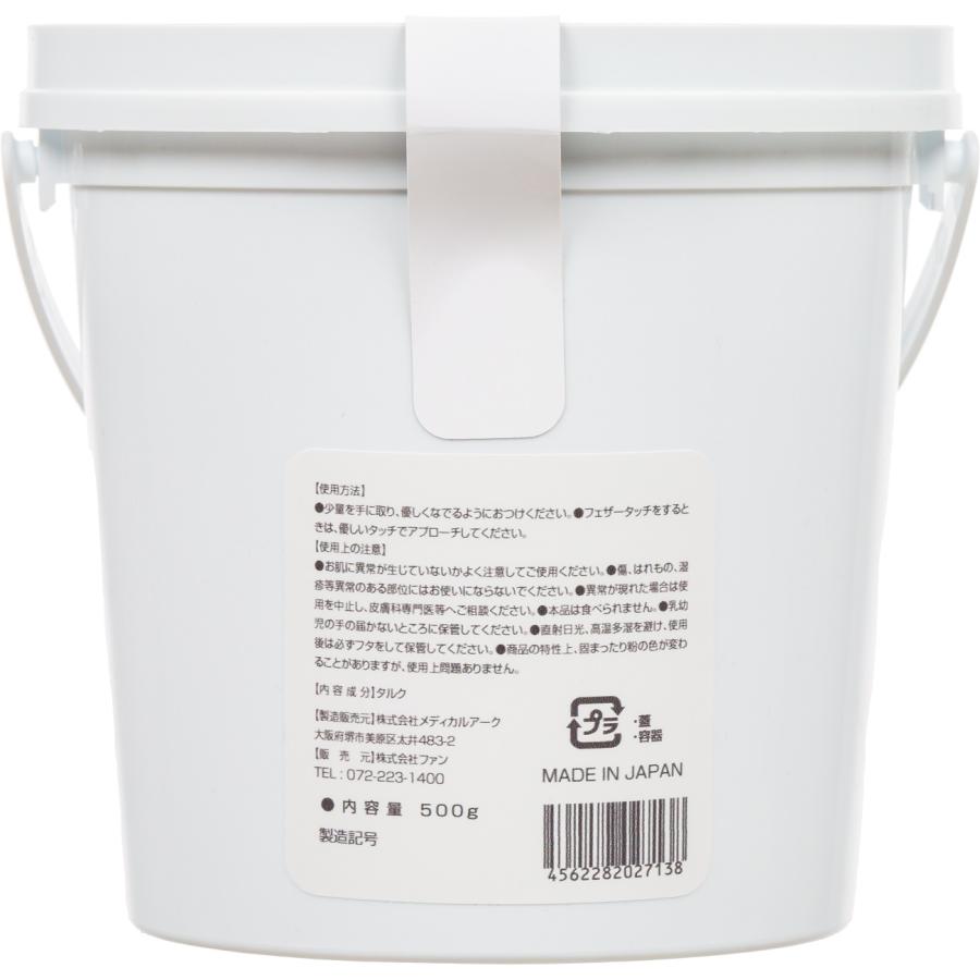 マッサージ ホワイトエステパウダー 業務用 500g タルク ペール缶