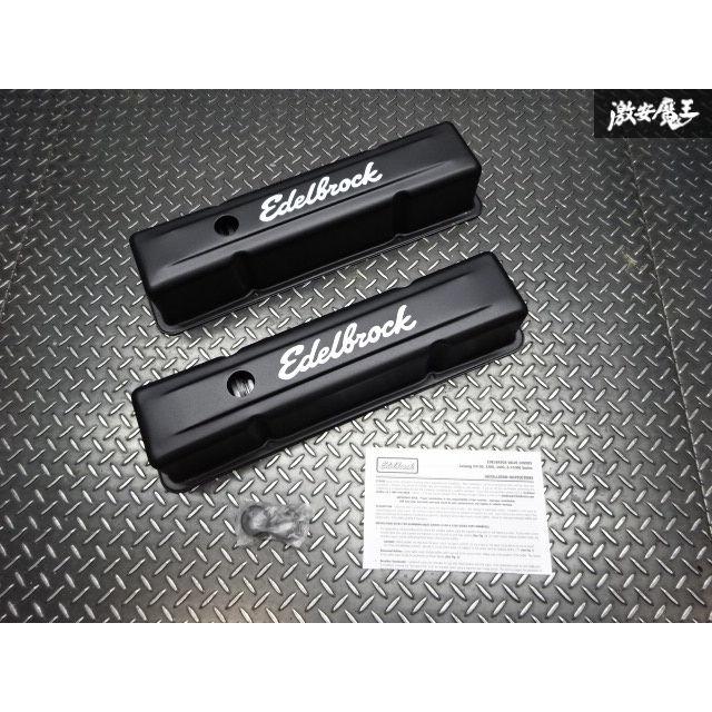 在庫処分】エーデルブロック バルブカバー Signature 4643 シボレー