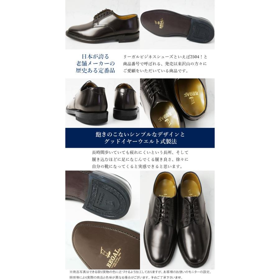 REGAL（リーガル） 爆買 靴 メンズ ビジネスシューズ 定番 革靴 紳士靴