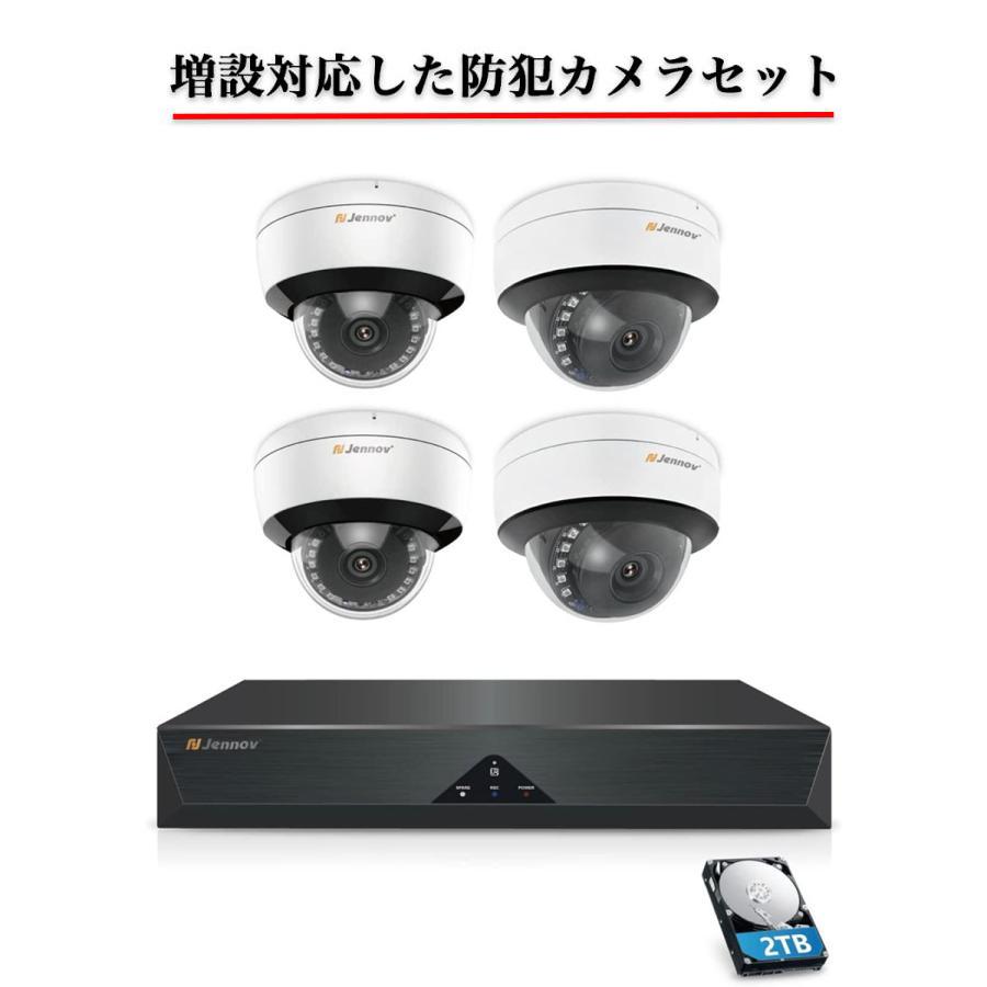 jennov 防犯カメラ 増設 POE増設専用カメラ 300万画素 屋外 poe給電 外
