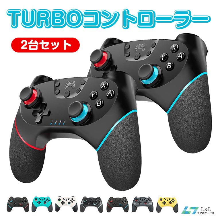 2個セット5,980円→4,980円】 コントローラー Nintendo Switch Pro
