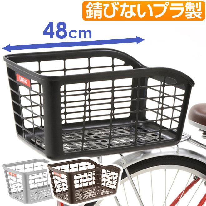 自転車 かご バスケット OGK 大容量 軽量 後ろ用 RB-018 プラスチック