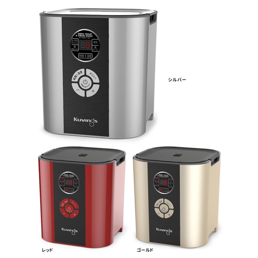 クビンス ヨーグルト＆チーズメーカー KGY-713SM （Kuvings 発酵