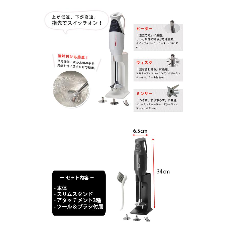 bamix（バーミックス） M300 スマート02 （ロングセラー フード