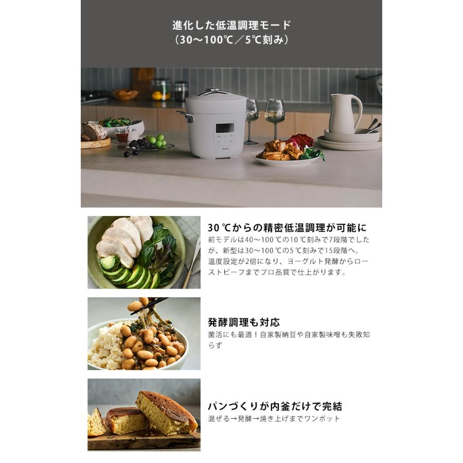 2025年11月発売／ Re・De Pot 電気圧力鍋 2L （特典付）（ニューモデル