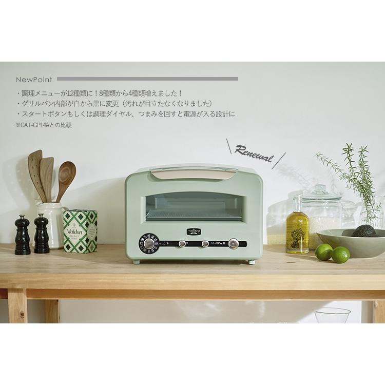 アラジン（Aladdin） グラファイト グリル＆トースター フラッグシップ