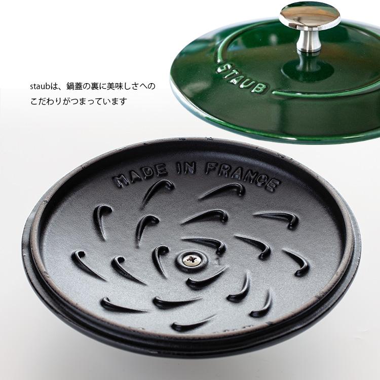 Staub（ストウブ） ラ ココット de GOHAN （2合 直径16cm staub