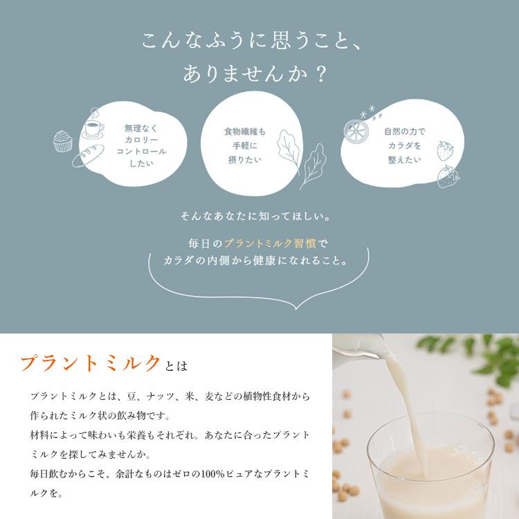 福農産業 P-leche プラントミルクメーカー （300ml ピーレチェ 豆乳