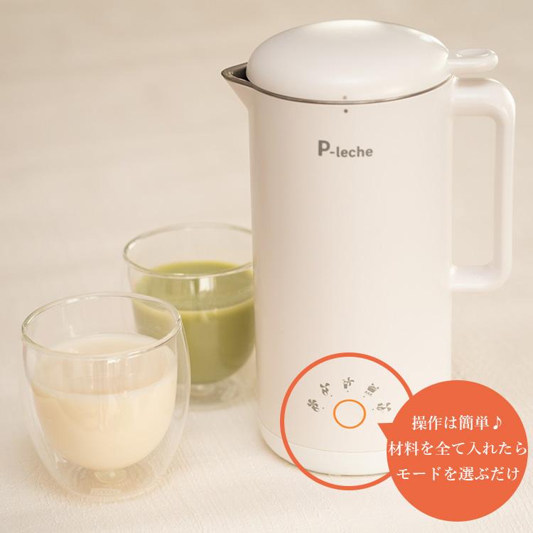福農産業 P-leche プラントミルクメーカー （300ml ピーレチェ 豆乳