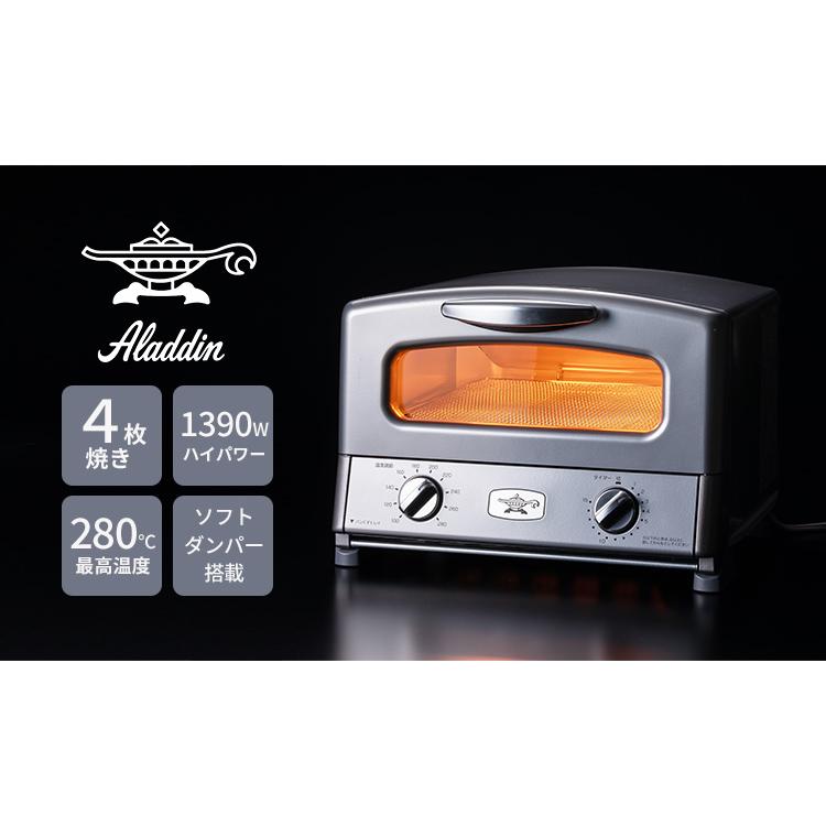 アラジン（Aladdin） グラファイト グリル＆トースター シルバー AGT