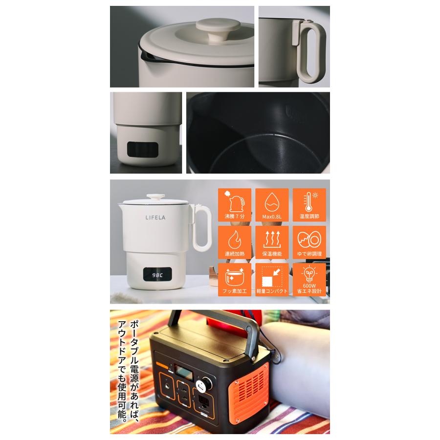 LIFERA ぽかぽかデイリーポット （マルチポット 電気ケトル 低温調理