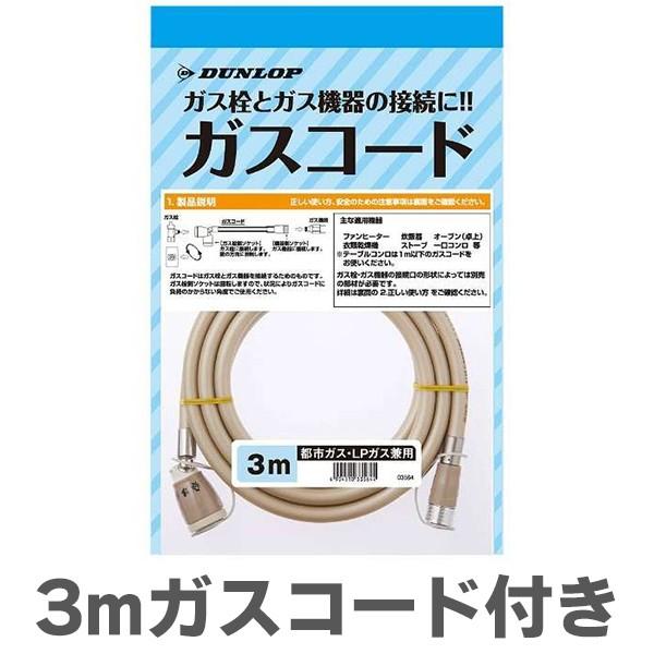 リンナイ（Rinnai） 3mガスコード付き ガスファンヒーター RC-U5801E