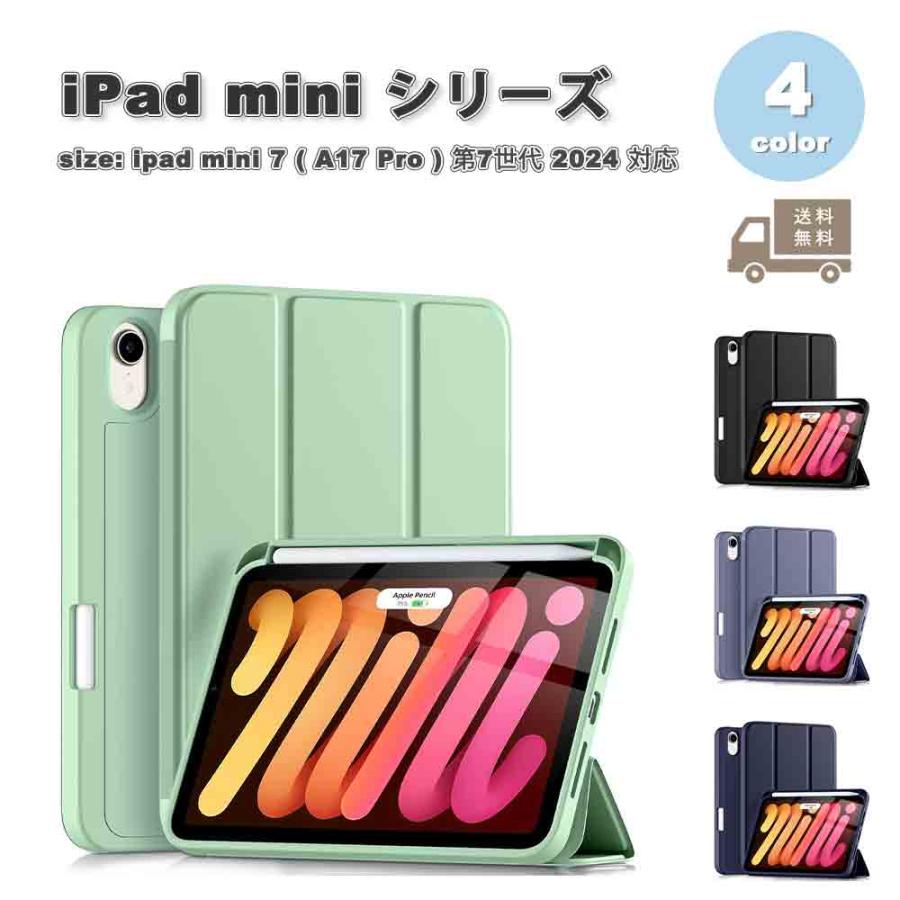 即納 iPad mini 7(A17 Pro) / 6 アイパッド ミニ ワイヤレス充電機能