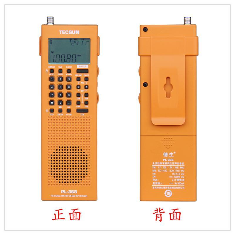 TECSUN PL-368 SSB・同期検波・長波 デジタルDSPポケット短波ラジオ 超