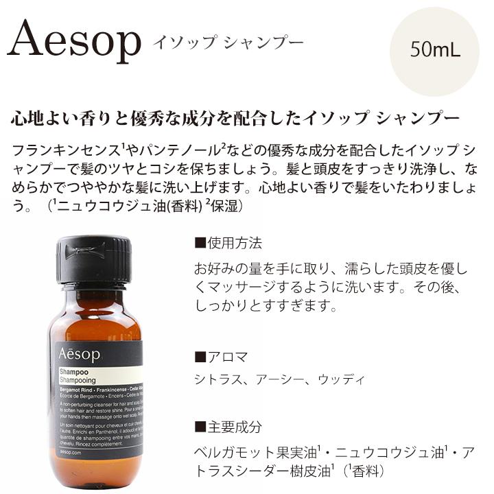 Aesop（イソップ） ギフト セット ボディソープ シャンプー リンス