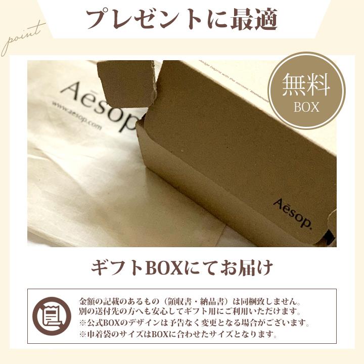 Aesop（イソップ） アドベンチャラー ハンドケアセット ハンドクリーム