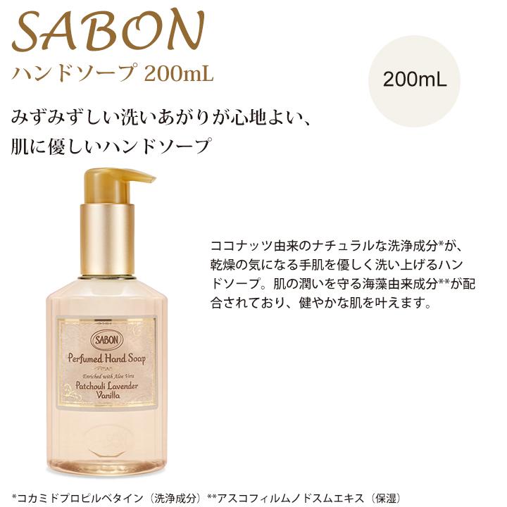 SABON（サボン） ハンドソープ ハンドクリーム ギフトセット ギフト