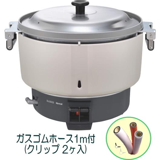 リンナイ（Rinnai） 業務用ガス炊飯器 RR-550CF 5升炊(10L) 内釜フッ素