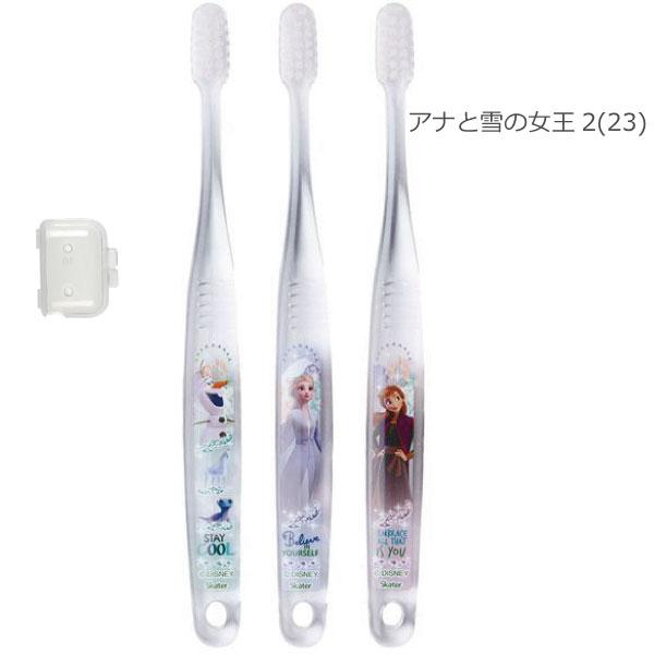 スケーター クリア 歯ブラシ 3本セット 6〜12才 キャップ1個付 「普通