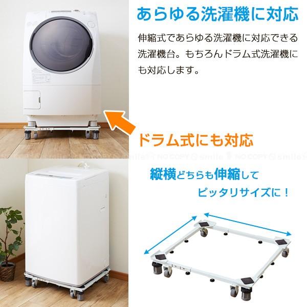 角パイプ洗濯機台 DSW-151 「あすつく対応」/ 洗濯機 置き台 ドラム式