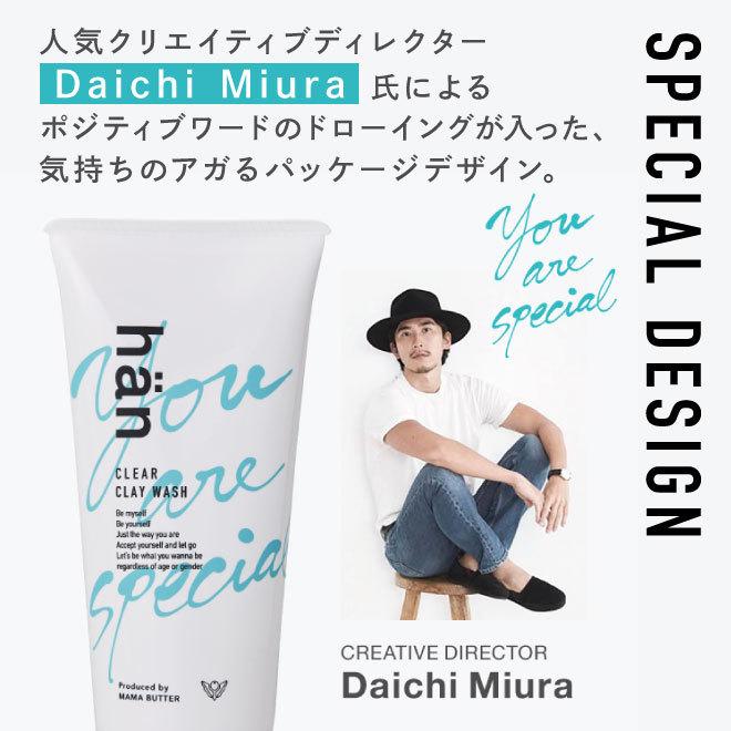 han ハン クリア クレイウォッシュ 無添加 毛穴 ジェンダーレス ユニ