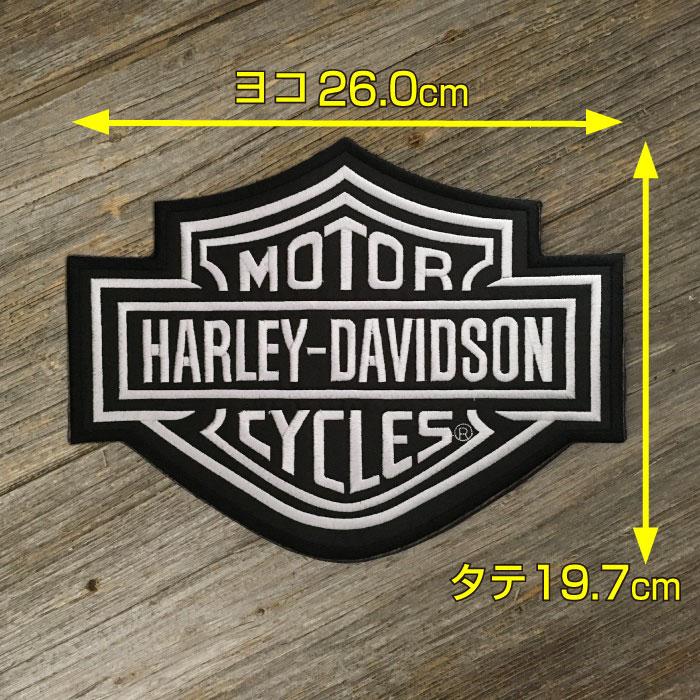 送料無料 ハーレーワッペン B＆S ロゴ 特大サイズ ◇ 刺繍 アイロン