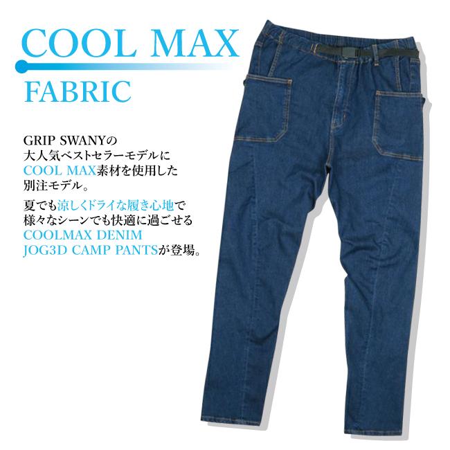 GRIP SWANY グリップスワニー 別注 COOLMAX DENIM JOG3D CAMP PANTS