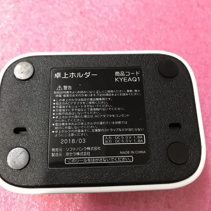 YS0473☆Softbank 純正品 卓上ホルダー KYEAQ1 単品 DIGNOケータイ2
