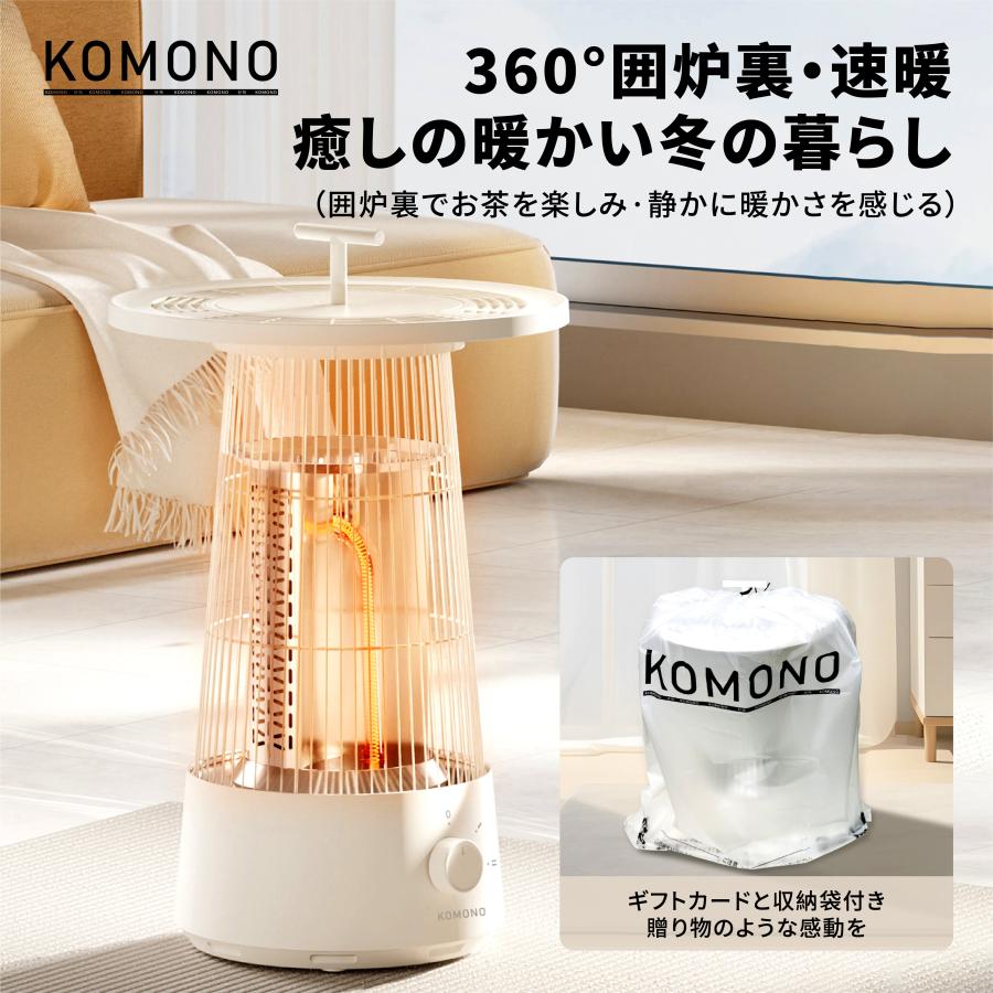KOMONOテーブルヒーター-Circle Warm 電気ストーブ 暖房器具 省エネ 5