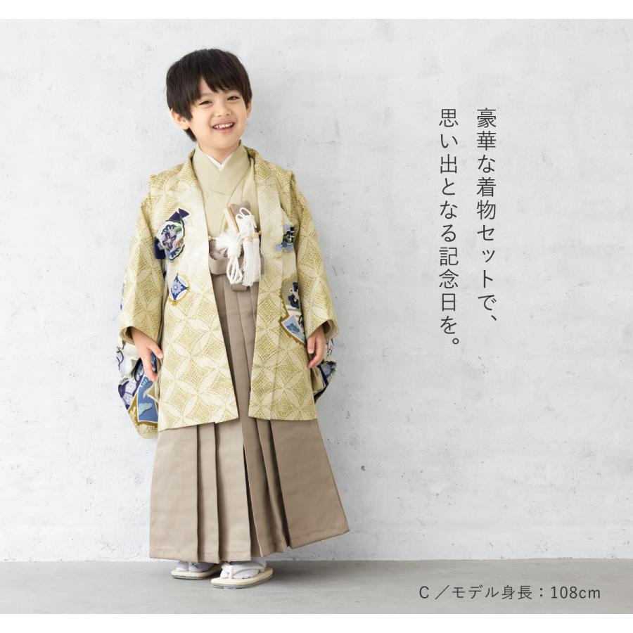 SOUBIEN（創美苑） 七五三 着物 5歳 販売 五歳 袴セット 羽織 半襦袢