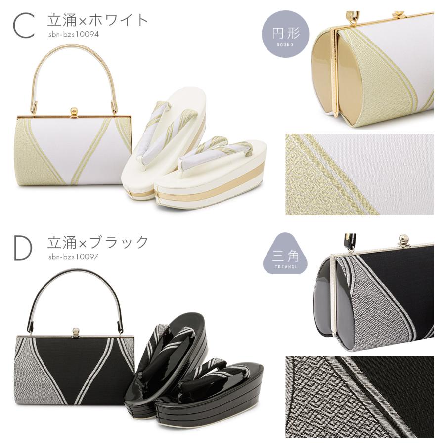 SOUBIEN（創美苑） 草履バッグセット 成人式 振袖 厚底 盛装 黒 白 金