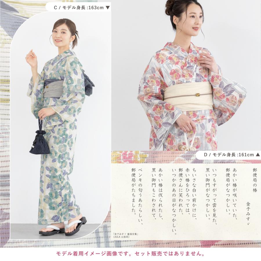 SOUBIEN（創美苑） 浴衣 レディース 単品 みすゞうた みすずうた 金子
