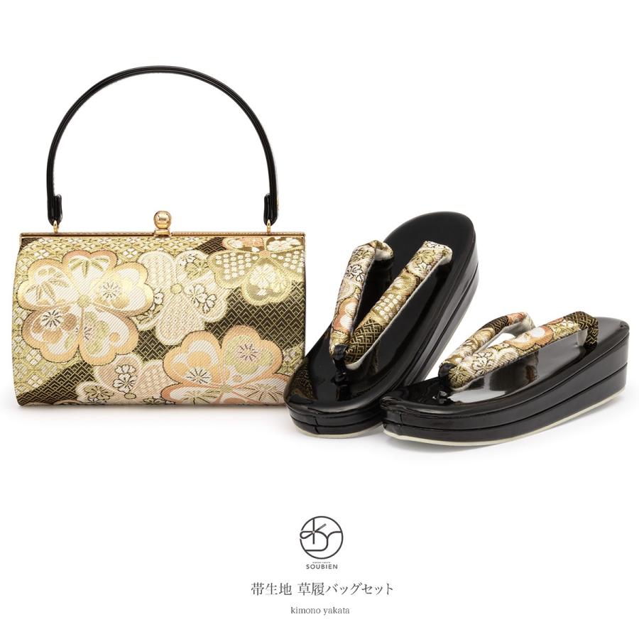 SOUBIEN（創美苑） 草履バッグセット 成人式 草履 バッグ 振袖 黒