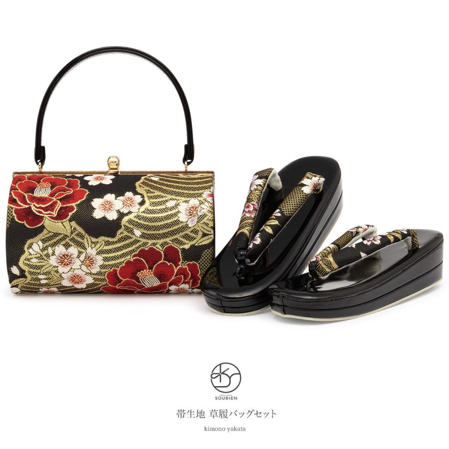 SOUBIEN（創美苑） 草履バッグセット 成人式 草履 バッグ 振袖 黒