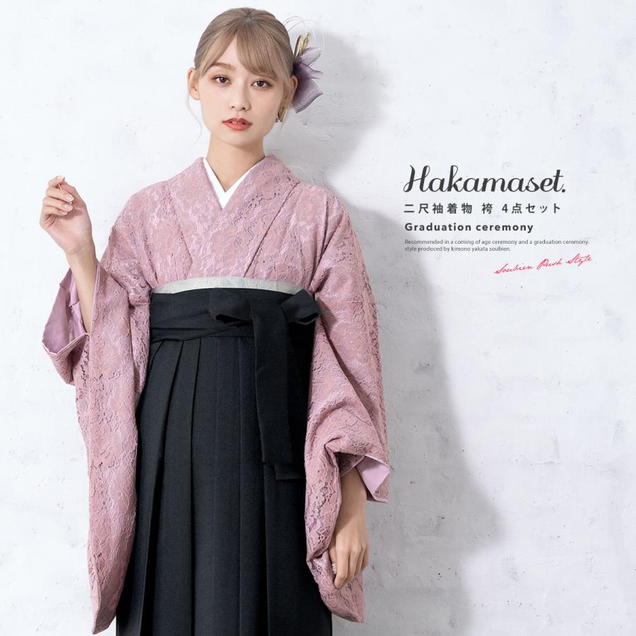 SOUBIEN（創美苑） 袴セット 大学卒業式 購入 大学生 小学校卒業式